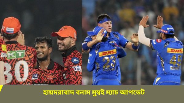 IPL 2024,SRH vs MI: দ্বিতীয় ম্যাচেই দুরন্ত জয় হায়দরাবাদের, লড়াই করেও ব্যর্থ মুম্বই ইন্ডিয়ান্স