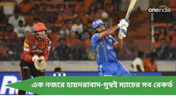 IPL 2024, SRH vs MI: ম্যাচ জুড়ে শুধুই রেকর্ড, হায়দরাবাদ-মুম্বই ম্যাচের মাইলস্টোনগুলি দেখে নিন এক নজরে