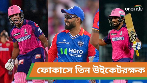 IPL 2024, RR vs DC: দুয়ারে টি২০ বিশ্বকাপ, রাজস্থান-দিল্লি ম্যাচে ফোকাসে তিন‌ উইকেটরক্ষক