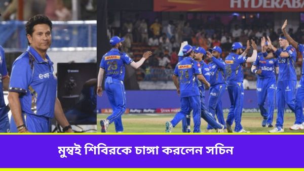 IPL 2024, SRH vs MI: প্রবল সমালোচনার মুখে হার্দিক, ভেঙে পড়া মুম্বই দলকে চাঙ্গা করতে মাস্টারের পেপ টক