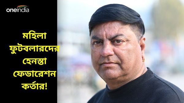 AIFF: টিম হোটেলেই মহিলা ফুটবলারদের হেনস্থা, বিস্ফোরক অভিযোগ ফেডারেশন কর্তার বিরুদ্ধে