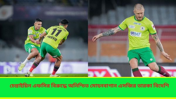 ISL 2023-24:চেন্নাইয়িন ম্যাচের আগে জ্বরে কাবু হাবাস, সাহালের সঙ্গে অনিশ্চিত সবুজ মেরুনের এক তারকা বিদেশিও