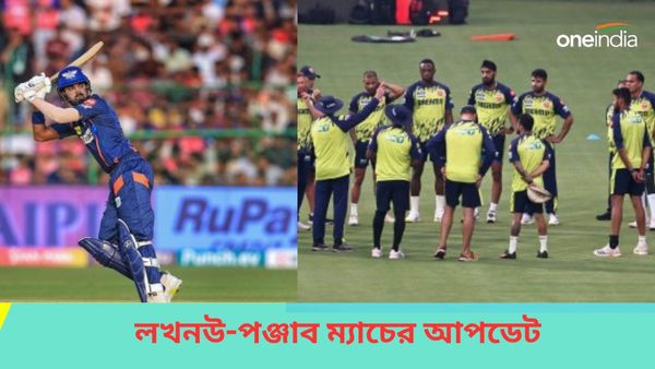 IPL 2024,LSG vs PBKS:দ্বিতীয় ম্যাচেই জয়ে ফিরল লখনউ, ধাওয়ানের দুরন্ত ব্যাটিংয়েও লাভ হল না পঞ্জাবের