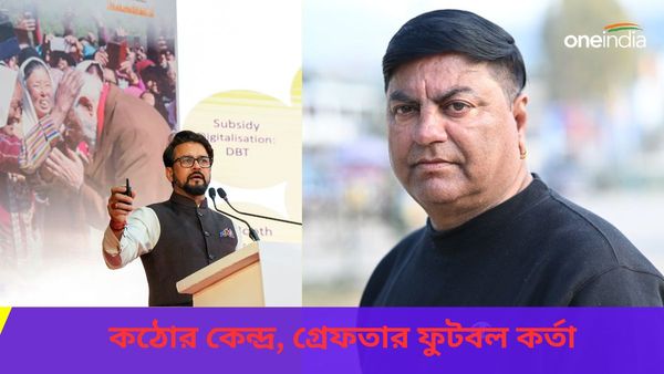 AIFF: মহিলা ফুটবলারদের হেনস্থা কাণ্ডে কড়া কেন্দ্র, ক্রীড়ামন্ত্রীর কড়া বার্তার পরই গ্রেফতার ফেডারেশন কর্তা