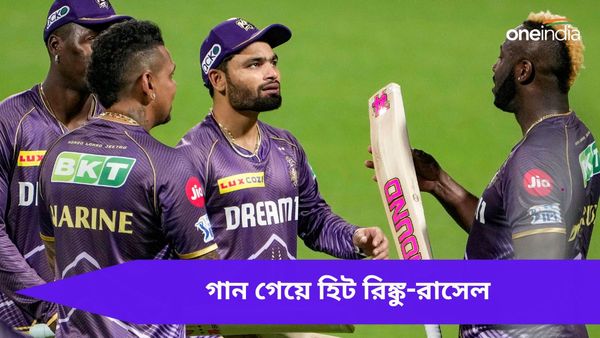 IPL 2024:বিমানেও হিট রিঙ্কু-রাসেল জুটি, শাহরুখের সিনেমার গান গেয়ে তাক লাগালেন ক্যারিবিয়ান তারকা, দেখুন ভিডিও