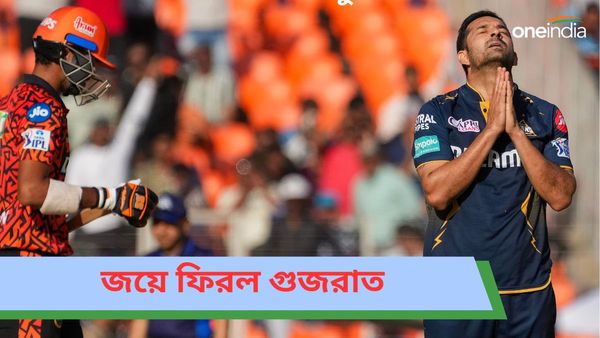 IPL 2024,GT vs SRH: জমাট বোলিংয়ের পর দুরন্ত ব্যাটিং, ঘরের মাঠে হায়দরাবাদকে হারিয়ে জয়ে ফিরল গুজরাত