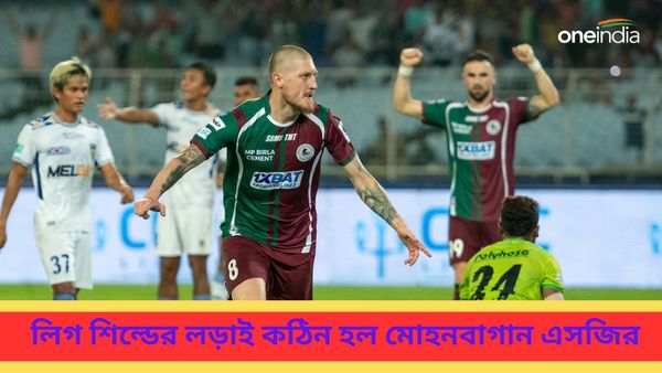 ISL 2023-24: ঘরের মাঠে চেন্নাইয়িনের কাছে হার হাবাসহীন মোহনবাগান এসজির, লিগ শিল্ডের লড়াই কঠিন হল