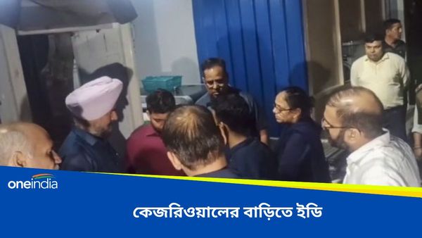 Arvind Kejriwal: রাত-বিরেতে মুখ্যমন্ত্রীর বাড়িতে এজেন্সি হানা, তল্লাশি শুরু করেছে ইডি