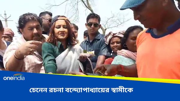 তৃণমূলের প্রার্থী রচনা? জানেন তাঁর স্বামী কে? তাঁর সঙ্গেও যোগ রয়েছে রাজনীতির