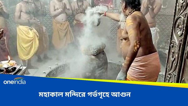 Holi 2024: হোলির শুরুতেই অঘটন, উজ্জয়নে মহাকাল মন্দিরে অগ্নিদগ্ধ ১৩
