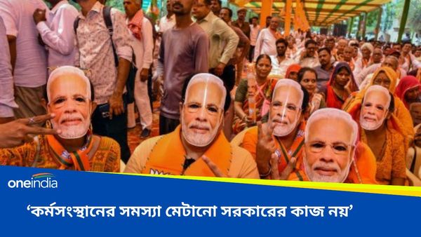 Loksabha Vote 2024: কর্মসংস্থানের সমস্যার সমাধান করা সম্ভব নয়, একি কথা বললেন মোদীর অর্থনৈতিক উপদেষ্টা