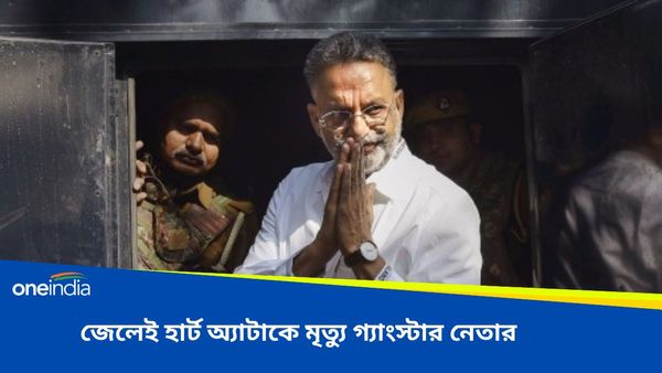 জেলের মধ্যেই হার্ট অ্যাটাক, হাসপাতালে এনেও বাঁচানো গেল না গ্যাংস্টারকে, যোগীর রাজ্যে উত্তেজনা