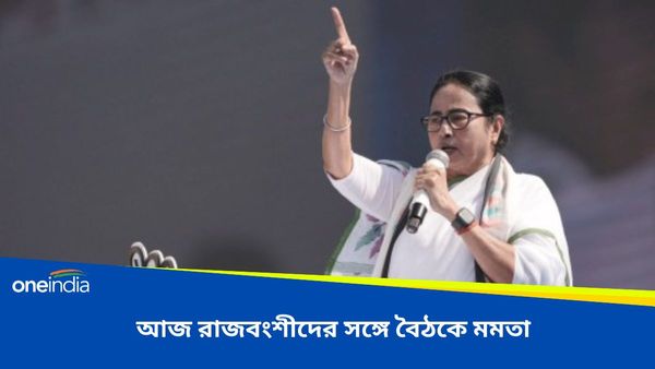 Mamata Banerjee: CAA লাগু হতেই ভোট ব্যাঙ্কে নজর, তড়িঘড়ি রাজবংশীদের নিয়ে বৈঠকে বসছেন মমতা