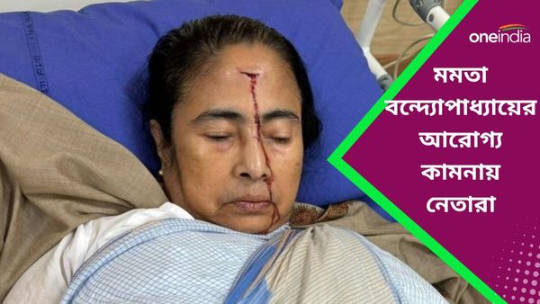 Mamata Banerjee: মাথায় ব্যান্ডেজ নিয়েই বাড়ি ফিরলেন মুখ্যমন্ত্রী, আরোগ্য কামনায় রাজনীতিকরা