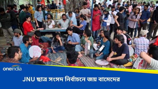 লোকসভা ভোটের মুখে রক্তকরবী ফুটল JNU-তে, লালে লাল ছাত্র সংসদ নির্বাচন, সহ সভাপতি পদে বাংলার ছেলে