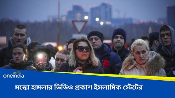 Moscow Attack: মস্কো হামলায় আততায়ীদের ছবি প্রকাশ করল ইসলামিক স্টেটস, এবার কি করবেন পুতিন