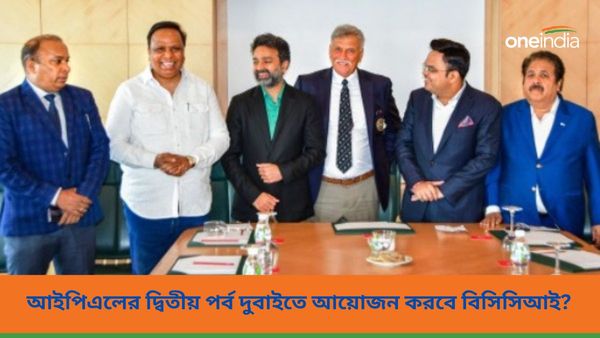 IPL 2024: ভোটের নির্ঘণ্টের দিকে তাকিয়ে বিসিসিআই, আইপিএলের দ্বিতীয় পর্বের ম্যাচগুলি হবে দুবাইতে?