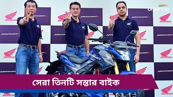 3 Cheapest Bikes In India: বাইক কিনবেন ভাবছেন? ২০০ সিসির সেরা বাইক হতে পারে এগুলি