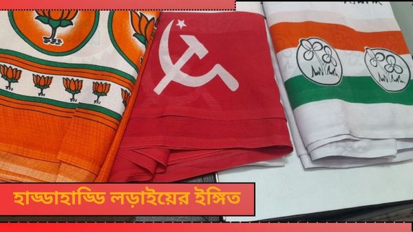 ABP Cvoter Opinion Poll: জানেন বাংলায় বিজেপি কতগুলি আসন পেতে পারে? সংখ্যা শুনলে চমকে যাবেন