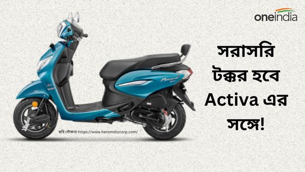 Cheapest Scooter: স্ক্রিনেই দেখা যাবে SMS! Activa-কে টক্কর দেবে Hero Pleasure Plus Xtec Sports