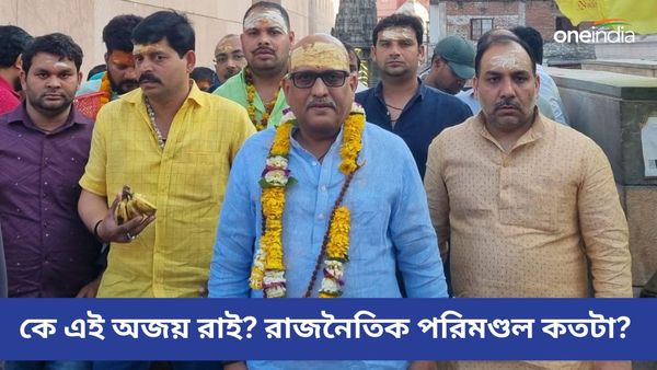 প্রধানমন্ত্রী নরেন্দ্র মোদীর বিরুদ্ধে এবারও কংগ্রেসের মুখ 'বাহুবলী' অজয় রাই