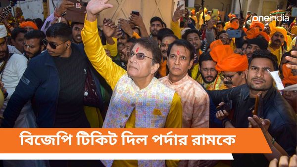 দূরদর্শনের 'রাম' অরুণ গোভিল বিজেপির প্রার্থী, উত্তরপ্রদেশের মেরঠ থেকে লড়ছেন তিনি