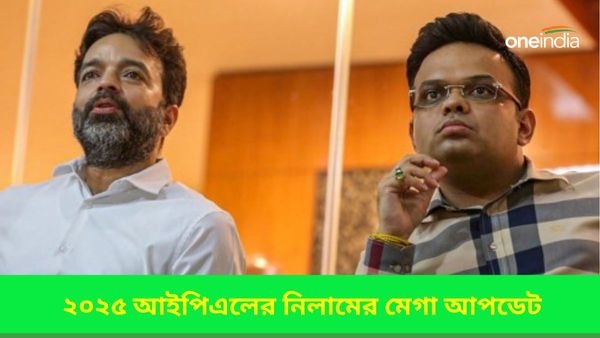 IPL: মিনি নয়, ২০২৫ সালের আইপিএলের নিলাম হবে মেগা, কত জন ক্রিকেটারকে ধরে রাখতে পারবে দলগুলি?