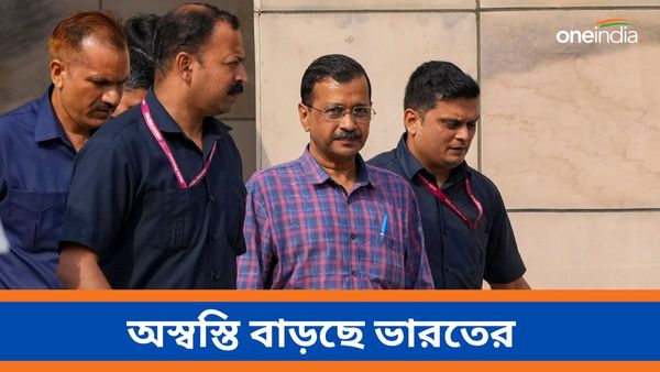 Arvind Kejriwal: কেজরিওয়ালের গ্রেফতারি! জার্মানি, আমেরিকার পর বড় বার্তা রাষ্ট্রপুঞ্জেরও