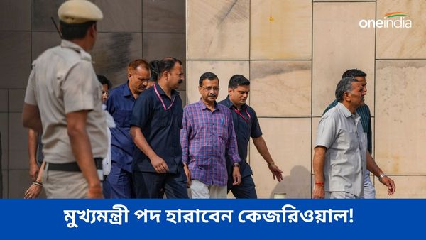 Arvind Kejriwal: খুবই শীঘ্রই মুখ্যমন্ত্রী পদ হারাবেন কেজরিওয়াল! বড় ইঙ্গিত মোদীর মন্ত্রীর