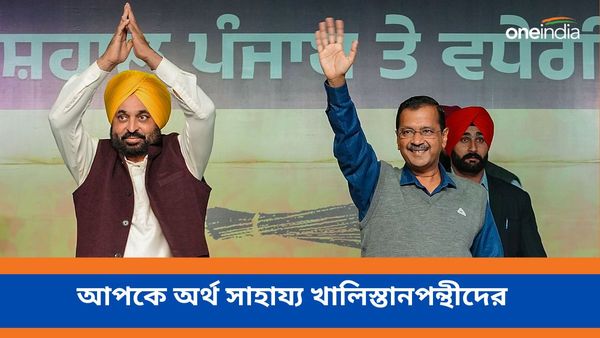 দেশ বিরোধী কাজে যুক্ত অরবিন্দ কেজরিওয়ালের আপ! খালিস্তানপন্থী সন্ত্রাসবাদী পান্নুনের দাবিতে চাঞ্চল্য