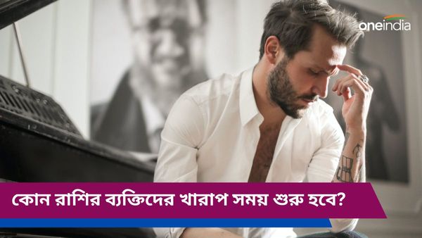 তৈরি হয়েছে অঙ্গারক যোগ, জলের মতো টাকা খরচ করা বন্ধ করতে হবে কাদের?