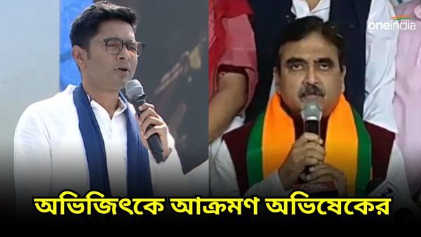 TMC Brigade Rally: অভিজিৎকে নিশানা করলেন অভিষেক, ব্রিগেডের মেগা মঞ্চ থেকেই নাম না করেই আক্রমণ