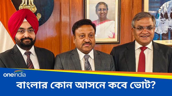 Lok Sabha Election 2024: পশ্চিমবঙ্গে লোকসভা নির্বাচন এবারও সাত দফায়, বাংলার কোন আসনে কবে হবে ভোটগ্রহণ?