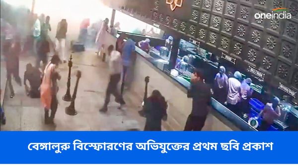 মাথায় টুপি, মুখে মাস্ক, হাতে ব্যাগ! বেঙ্গালুরুর রামেশ্বরম ক্যাফে বিস্ফোরণের অভিযুক্তের প্রথম ভিডিও প্রকাশ