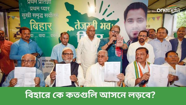 বিজেপি ও নীতিশ কুমারের বিরুদ্ধে লড়তে বিহারে তৈরি মহাজোট