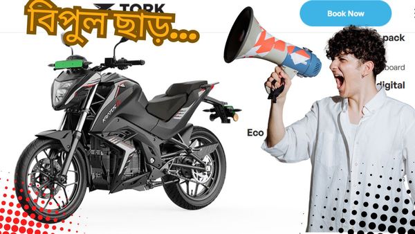 Discount on EV Bike: ৩৭ হাজার টাকা ছাড়! 'সবথেকে সস্তায়' Kratos R কিনতে চাইলে এটাই সেরা সময়