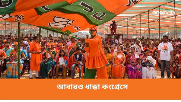 আবারও ধাক্কা কংগ্রেসে! গান্ধী পরিবার ঘনিষ্ঠ প্রাক্তন কেন্দ্রীয় মন্ত্রী-প্রদেশ সভাপতির যোগদান বিজেপিতে