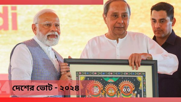 Lok Sabha polls 2024: প্রতিবেশী রাজ্যে মাস্টারস্ট্রোক বিজেপির? নবীনের সঙ্গে হাত মেলাতে পারেন মোদী