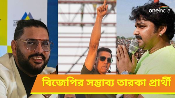 Lok Sabha Election 2024: বিজেপির সম্ভাব্য প্রার্থী তালিকায় যুবরাজ থেকে অক্ষয়, মিঠুন-জয়া প্রদা? আসানসোলে চমক