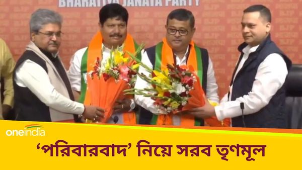 'পরিবারবাদ' নিয়ে আর বলবেন মোদী? প্রশ্ন টিএমসির, দিব্যেন্দুর বিবাহ বহির্ভূত সম্পর্ক নিয়ে সরব শান্তনু