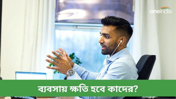 ১০০ বছর পর দোলে চন্দ্রগ্রহণের অশুভ ছায়া, ব্যবসায় মাথা ঠান্ডা রেখে চলবেন কারা