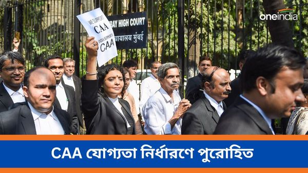CAA যোগ্যতা নির্ধারণ! স্থানীয় পুরোহিতের বড় ভূমিকা, উল্লেখ সরকারি হেল্পলাইনে