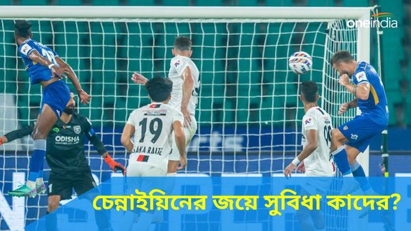 ISL 2023-24: আইএসএলে চেন্নাইয়িনের কাছে হার ওডিশার, জমে গেল সুপার সিক্সে ওঠার লড়াই