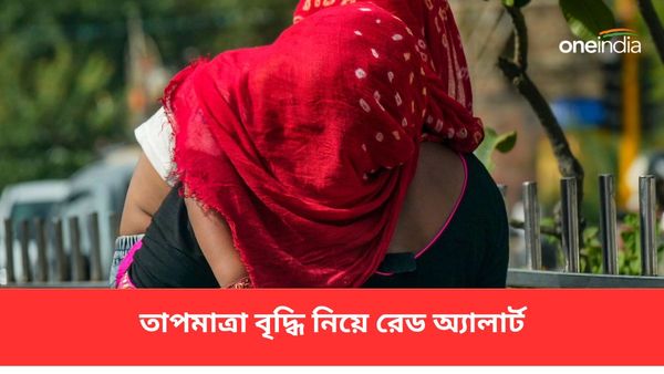 সারা বিশ্বে ২০২৩-এ জলবায়ু পরিবর্তন সূচক বৃদ্ধি রেকর্ড মাত্রায়! রেড অ্যালার্ট ঘোষণা রাষ্ট্র সংঘের
