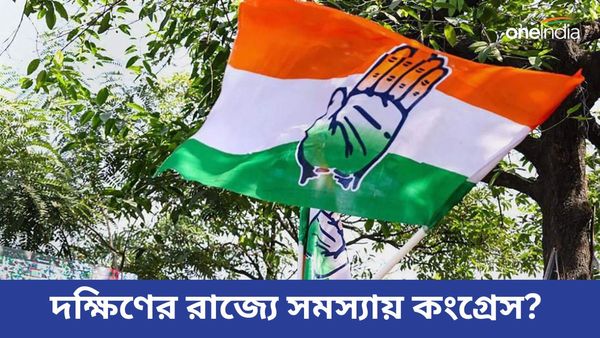 Election 2024: কর্ণাটকে কংগ্রেসের অন্দরে বিদ্রোহ! পদত্যাগের হুমকি একাধিক বিধায়কের