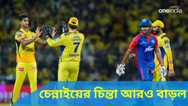 IPL 2024: চেন্নাই সুপার কিংস চোট সমস্যায় জর্জরিত, কনওয়ের পর চিন্তা বাড়ালেন নির্ভরযোগ্য পেসার