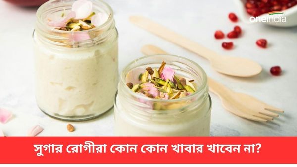 ডায়াবেটিস রোগীরা ভুলেও হাত দেবেন না এই খাবারগুলিতে, কিন্তু কেন?