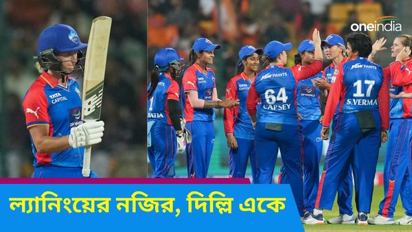 WPL 2024: দিল্লির জয়ে গাড্ডায় গুজরাত! অভিষেকে নজর কাড়লেন তিতাস, মেগ ল্যানিংয়ের বিরাট রেকর্ড