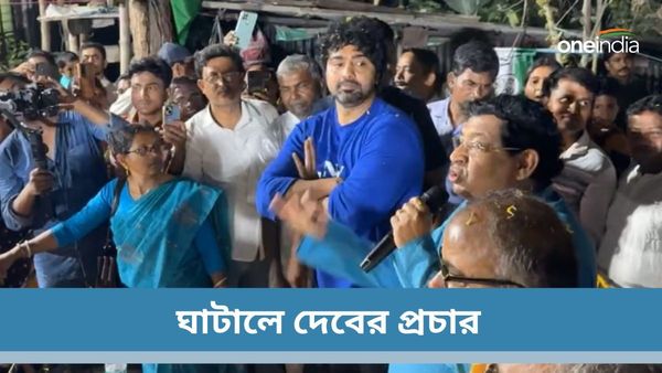 এক টাকাও সঙ্গে নিয়ে যাননি, দাসপুরে প্রচারে বার্তা দেবের