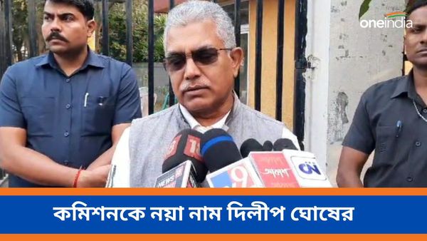 Lok Sabha Election 2024: সকালে উঠে মেসোর বাড়ি ছুটছ! কমিশনকে নয়া নাম দিলীপ ঘোষের